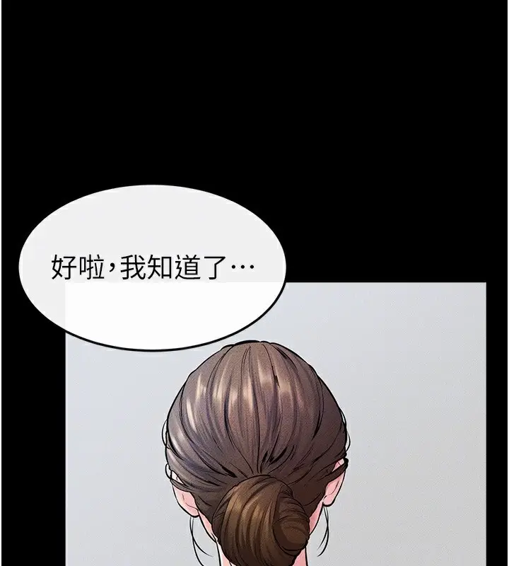 漫画《继母与继姐》第60话第54张图