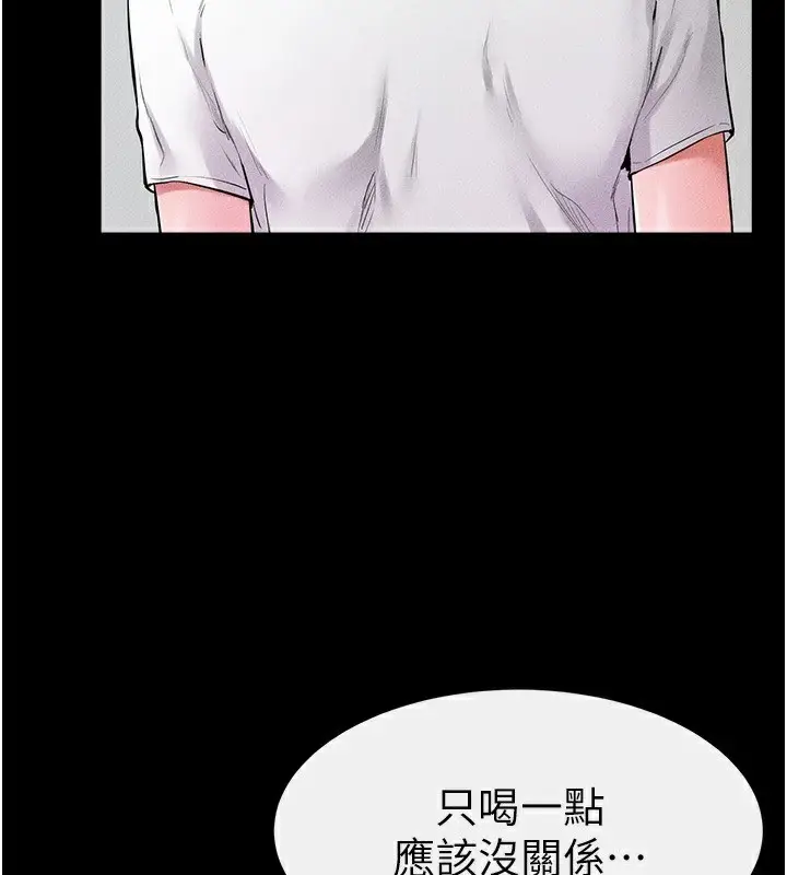 漫画《继母与继姐》第60话第56张图