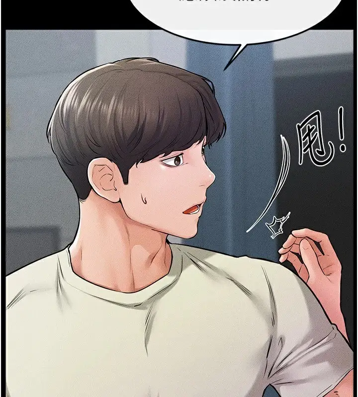 漫画《继母与继姐》第60话第57张图