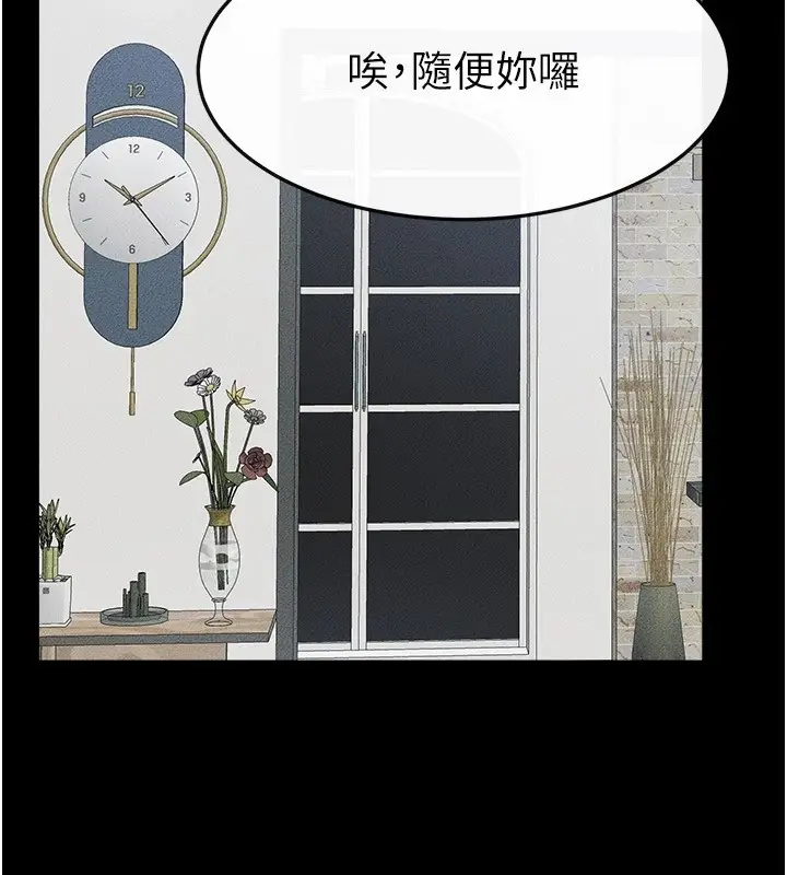 漫画《继母与继姐》第60话第62张图