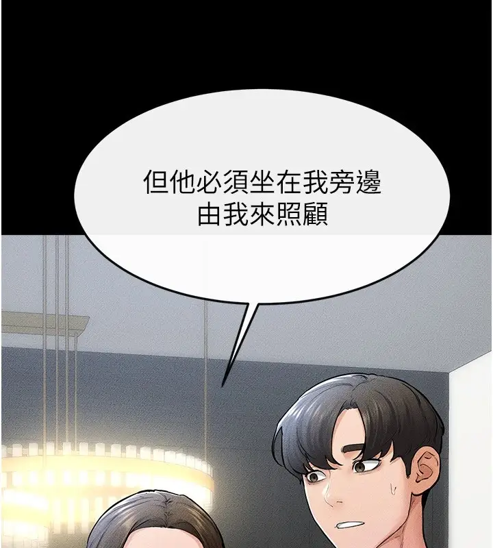 漫画《继母与继姐》第60话第65张图