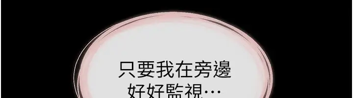 漫画《继母与继姐》第60话第70张图