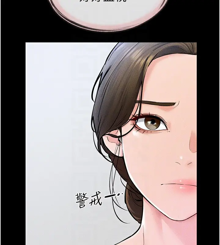 漫画《继母与继姐》第60话第71张图