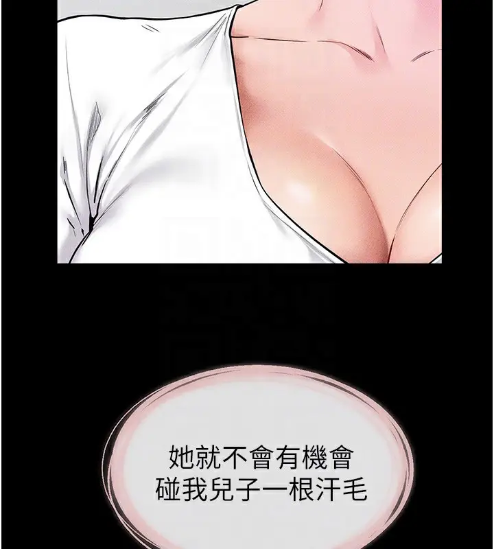 漫画《继母与继姐》第60话第72张图