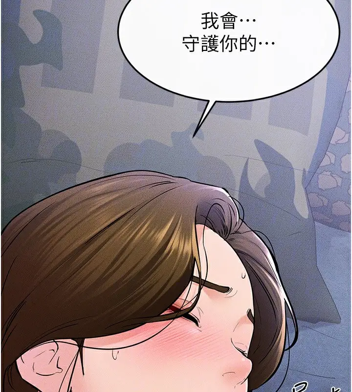 漫画《继母与继姐》第60话第74张图