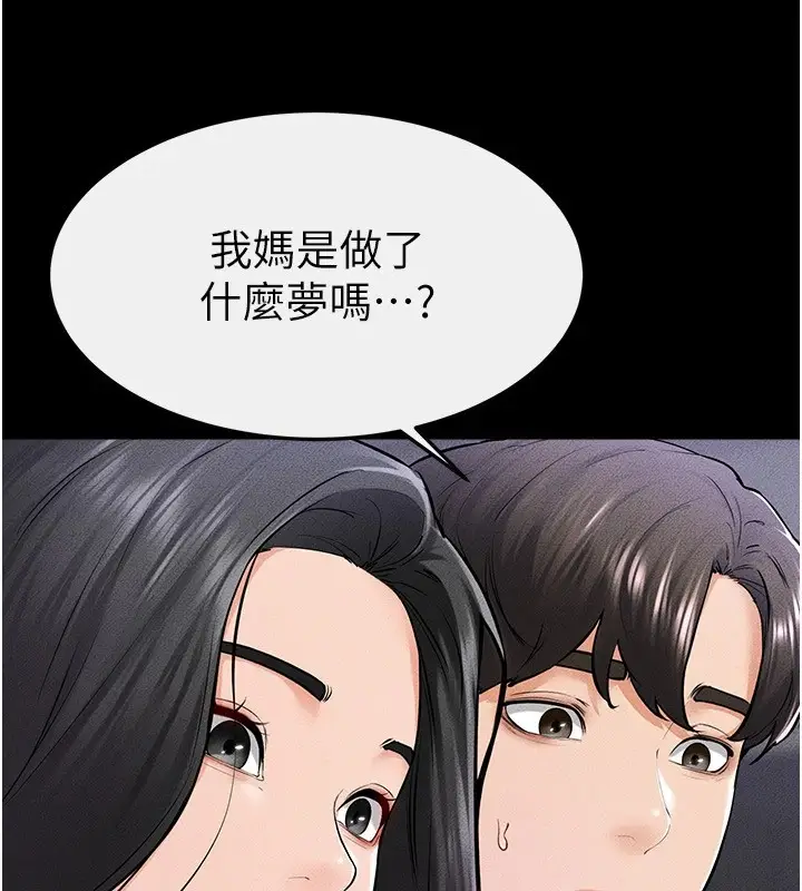漫画《继母与继姐》第60话第77张图