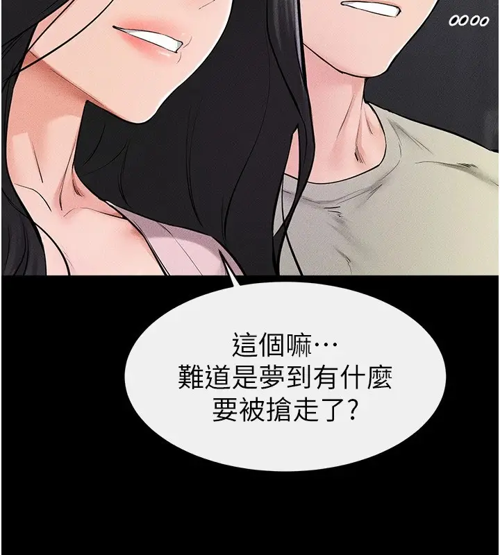 漫画《继母与继姐》第60话第78张图