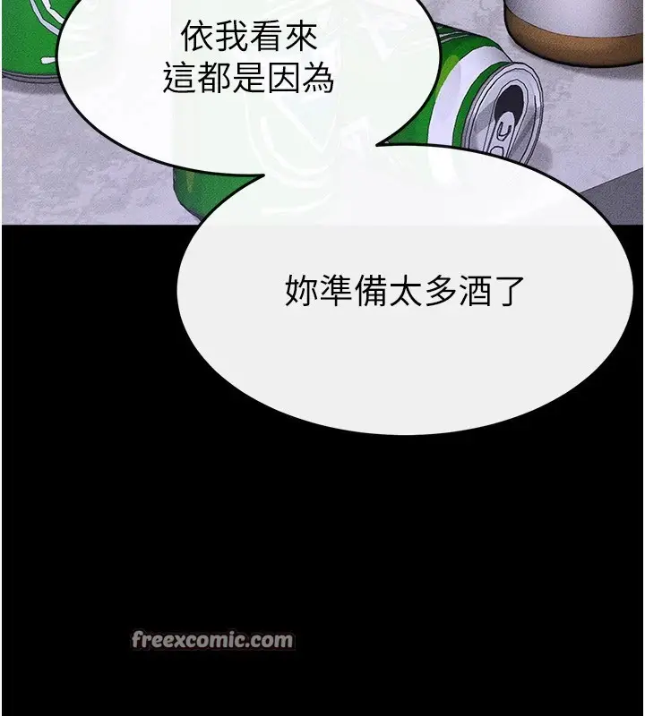 漫画《继母与继姐》第60话第80张图