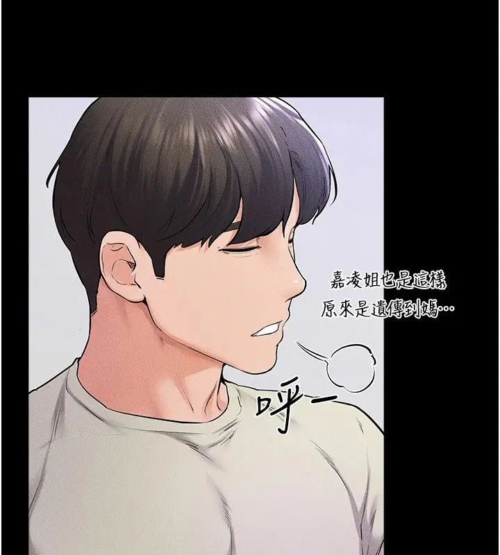 漫画《继母与继姐》第60话第81张图