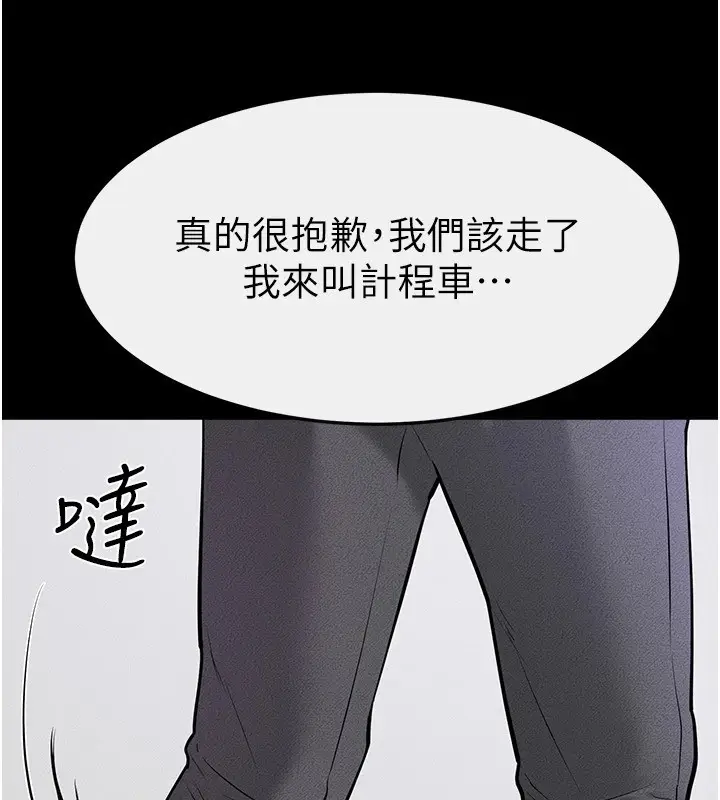 漫画《继母与继姐》第60话第83张图