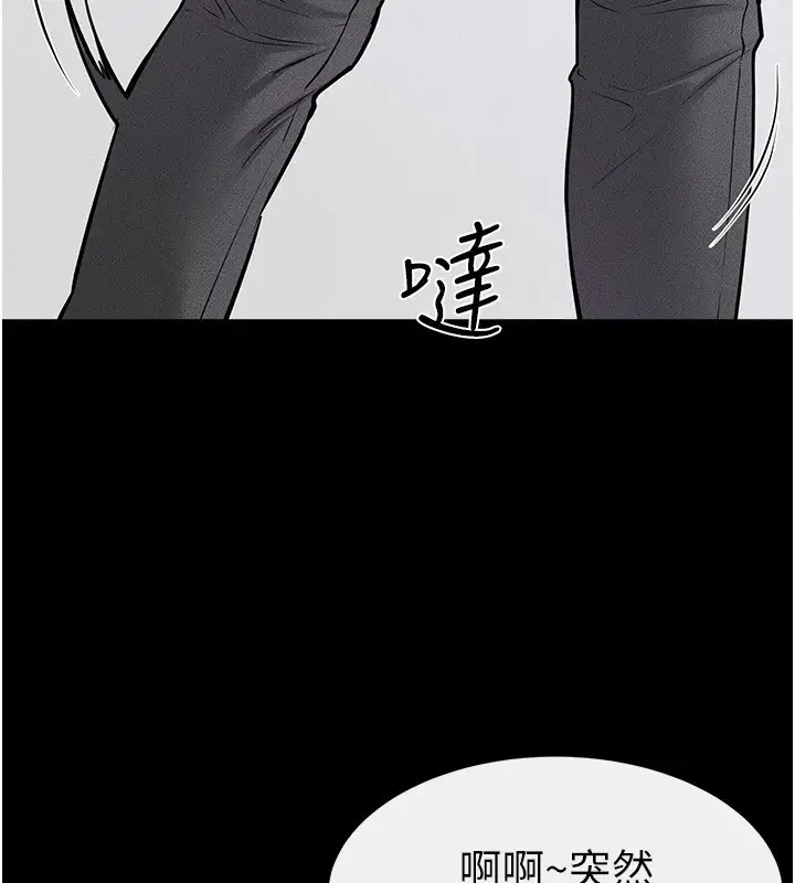 漫画《继母与继姐》第60话第84张图