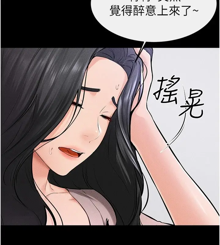 漫画《继母与继姐》第60话第85张图