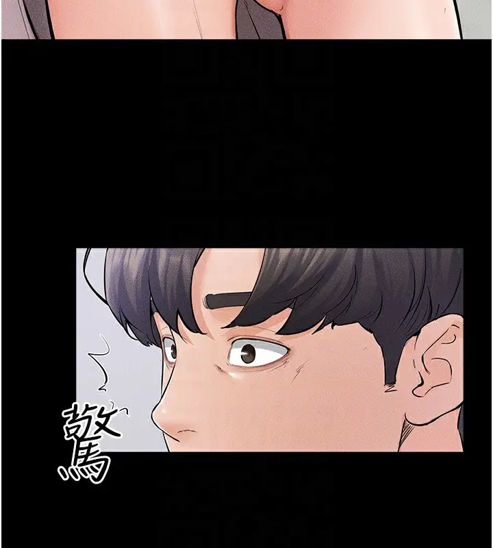 漫画《继母与继姐》第60话第94张图