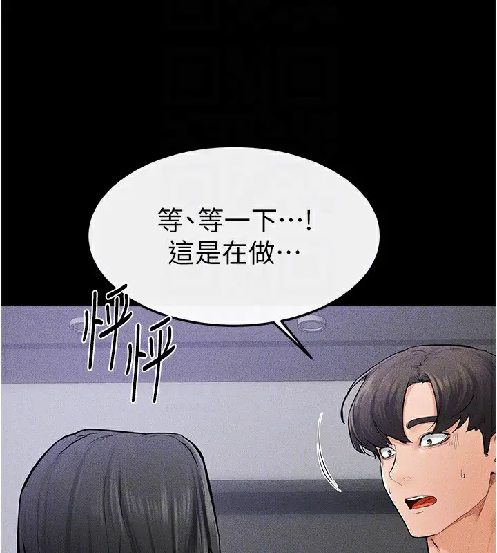 漫画《继母与继姐》第60话第95张图