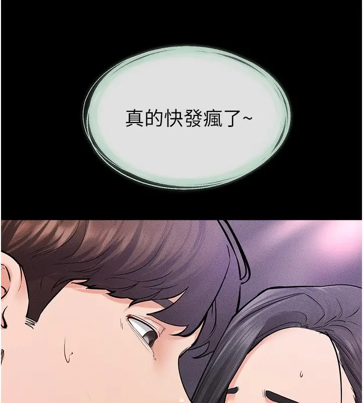 漫画《继母与继姐》第61话第104张图