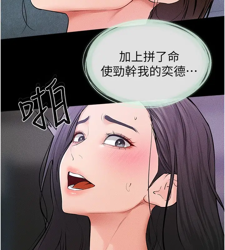 漫画《继母与继姐》第61话第107张图
