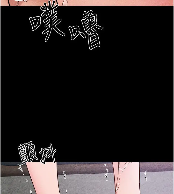 漫画《继母与继姐》第61话第116张图