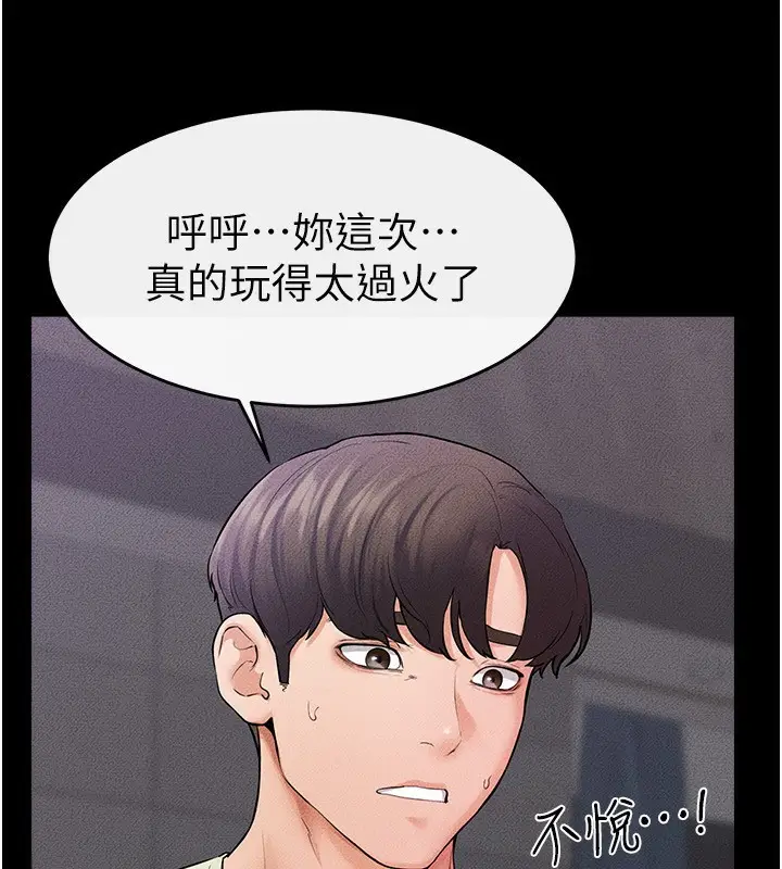 漫画《继母与继姐》第61话第123张图