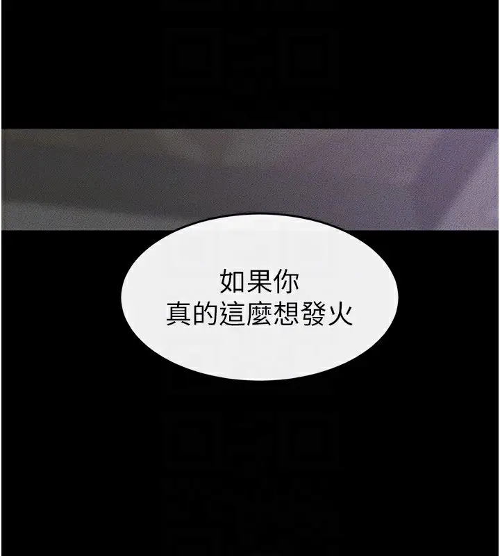 漫画《继母与继姐》第61话第130张图