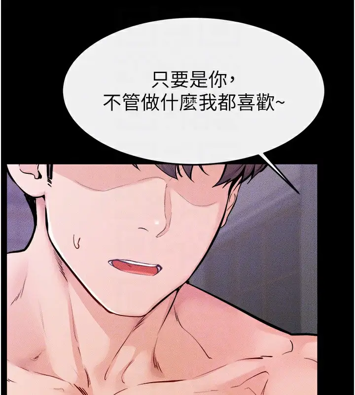 漫画《继母与继姐》第61话第140张图