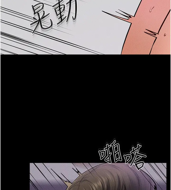漫画《继母与继姐》第61话第20张图