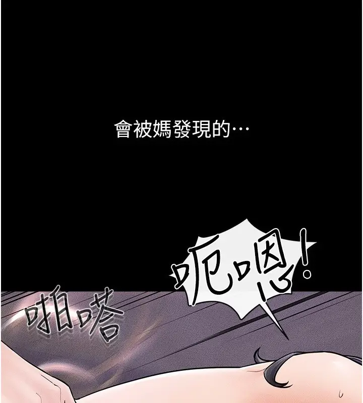 漫画《继母与继姐》第61话第27张图