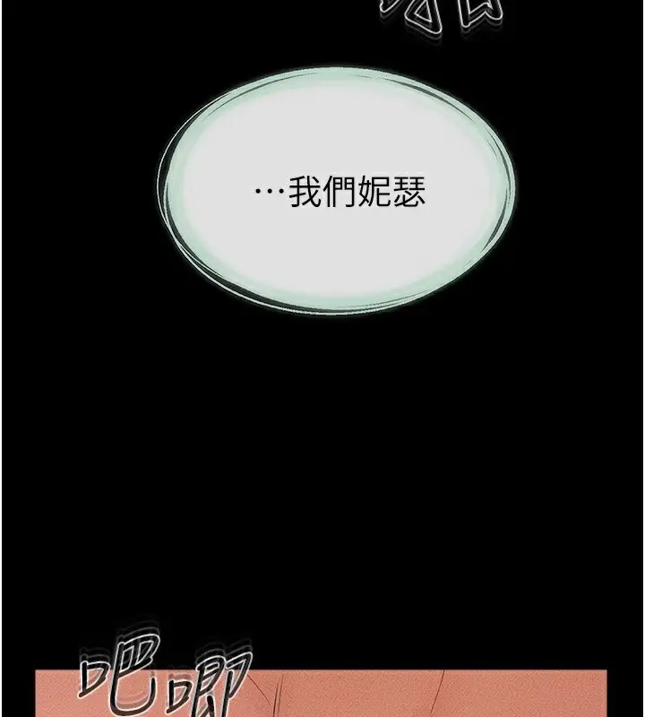 漫画《继母与继姐》第61话第3张图