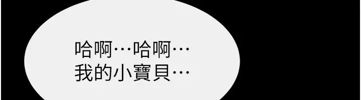 漫画《继母与继姐》第61话第38张图