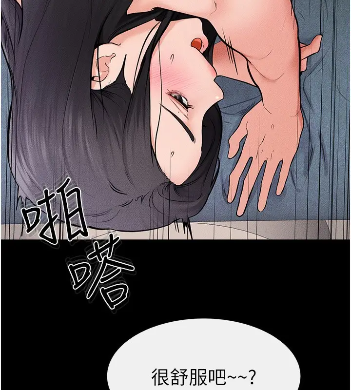 漫画《继母与继姐》第61话第43张图