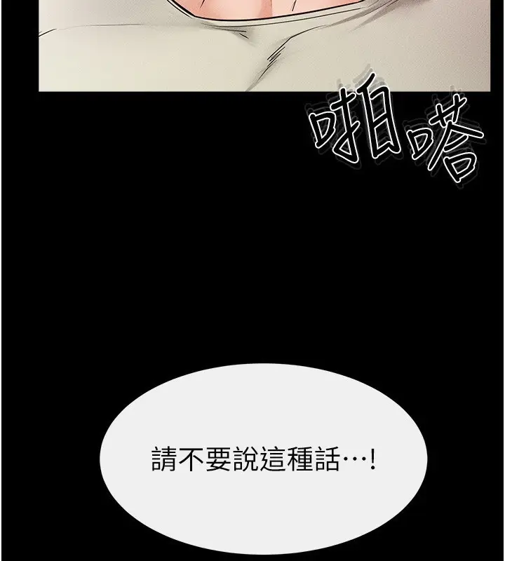 漫画《继母与继姐》第61话第47张图