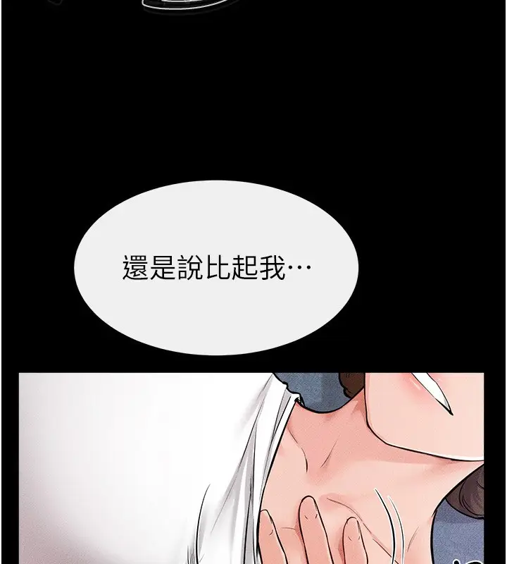漫画《继母与继姐》第61话第63张图