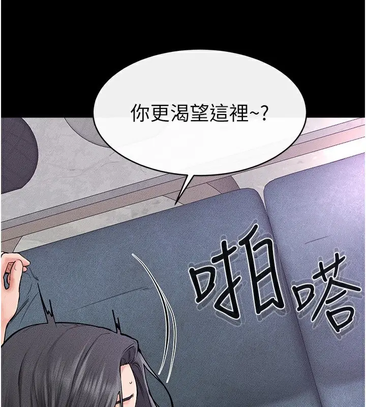 漫画《继母与继姐》第61话第67张图