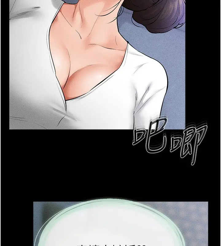 漫画《继母与继姐》第61话第7张图