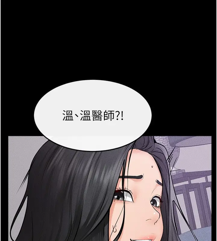 漫画《继母与继姐》第61话第72张图