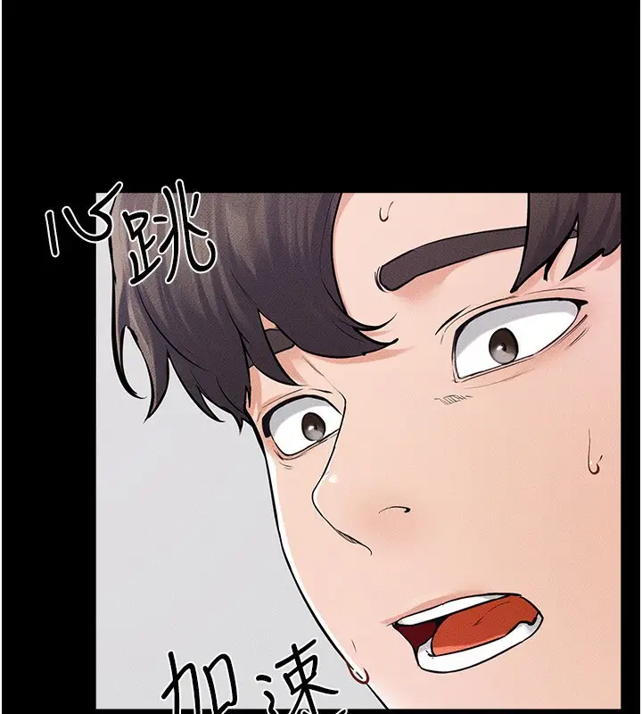 漫画《继母与继姐》第61话第76张图