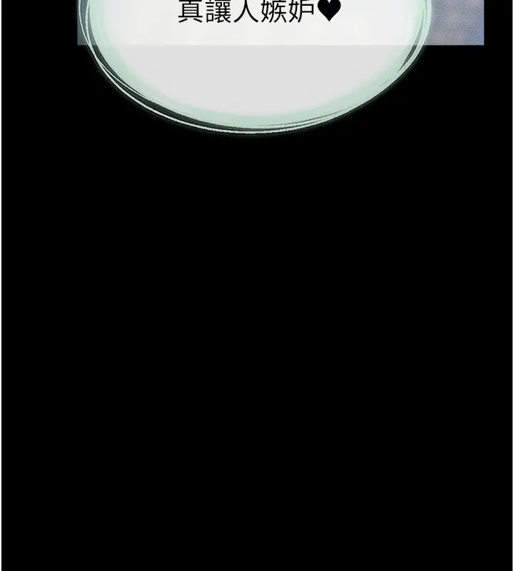 漫画《继母与继姐》第61话第8张图