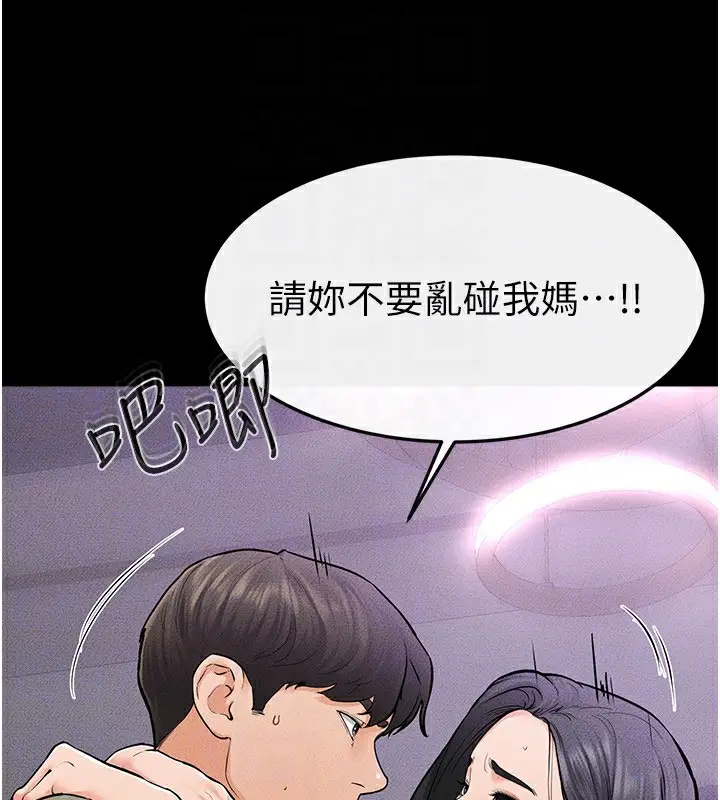漫画《继母与继姐》第61话第88张图