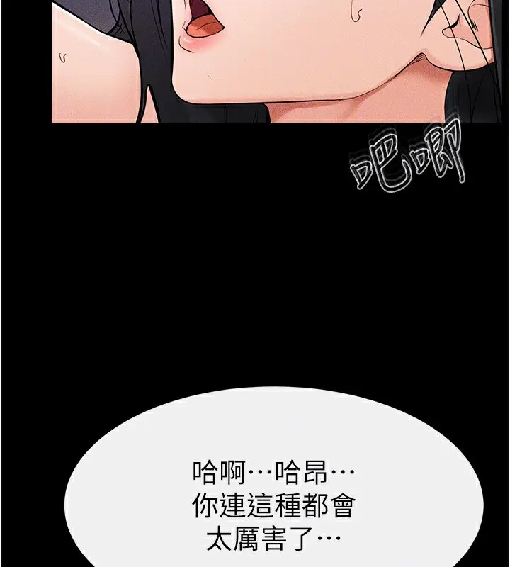 漫画《继母与继姐》第61话第91张图
