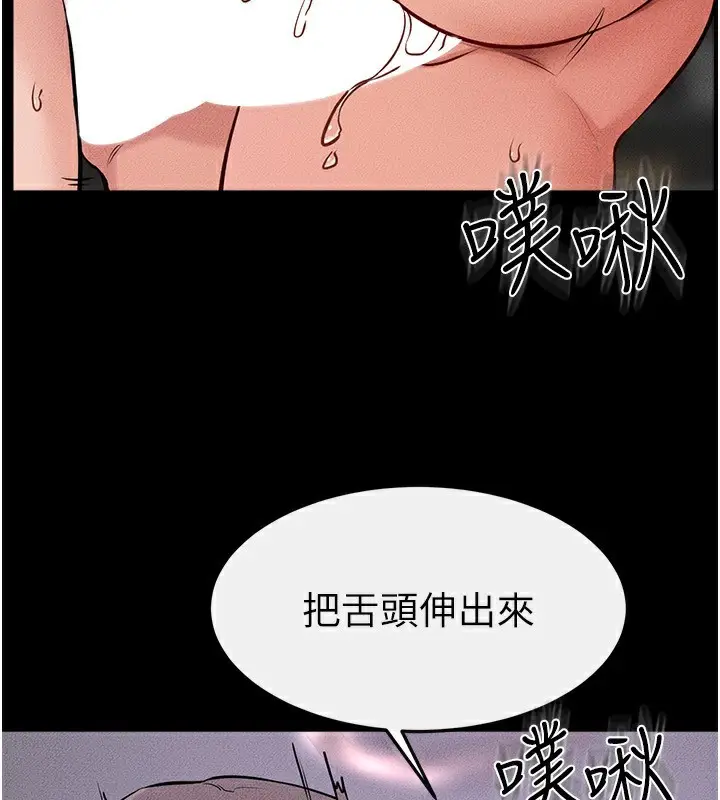 漫画《继母与继姐》第61话第94张图