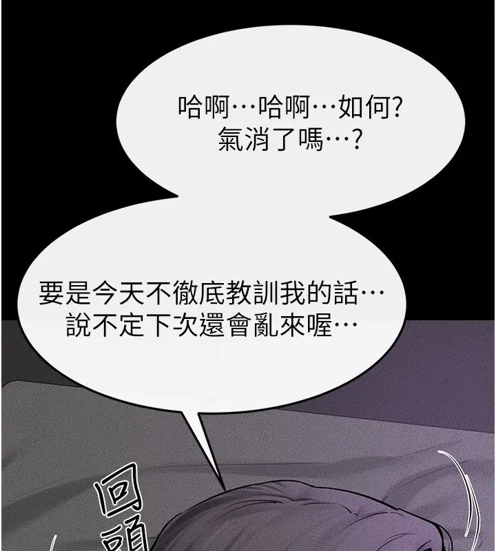 漫画《继母与继姐》第62话第106张图
