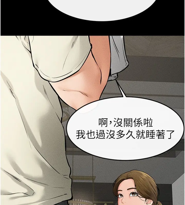 漫画《继母与继姐》第62话第129张图