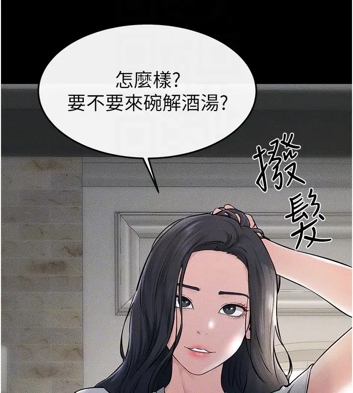 漫画《继母与继姐》第62话第134张图