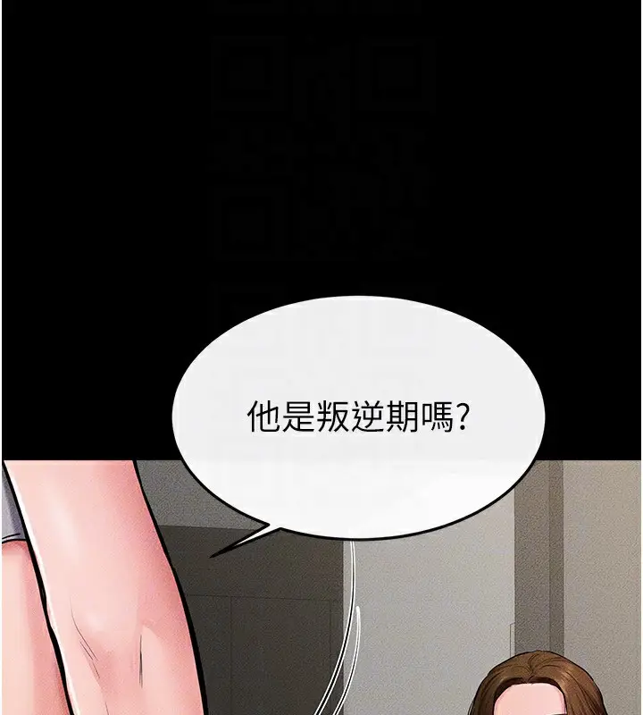 漫画《继母与继姐》第62话第145张图