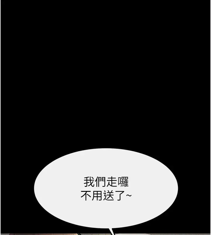 漫画《继母与继姐》第62话第149张图