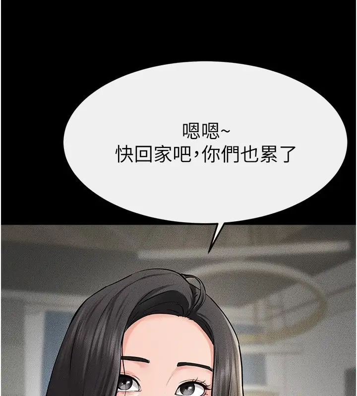 漫画《继母与继姐》第62话第151张图