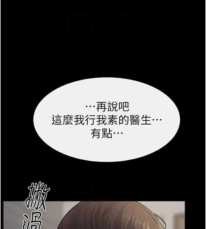 漫画《继母与继姐》第62话第156张图