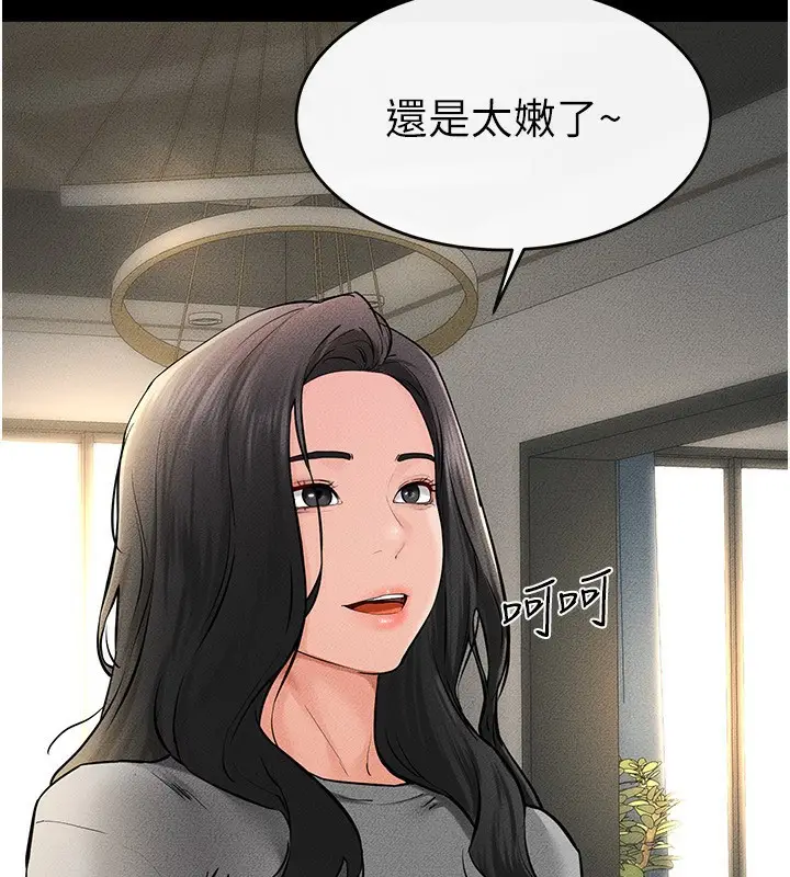 漫画《继母与继姐》第62话第164张图