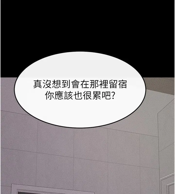 漫画《继母与继姐》第62话第168张图