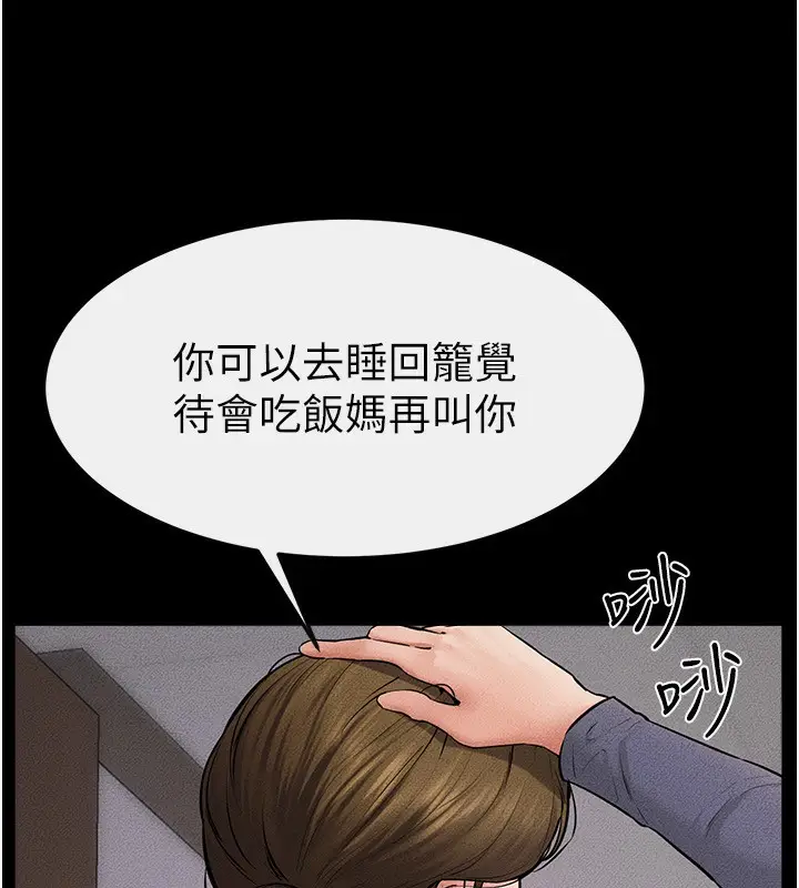 漫画《继母与继姐》第62话第171张图