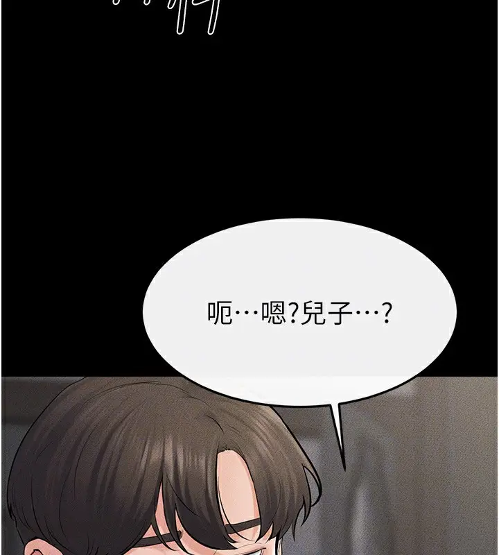 漫画《继母与继姐》第62话第177张图
